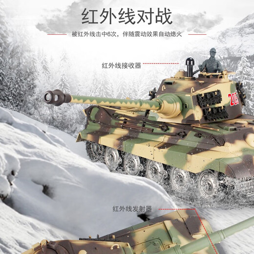 
Henglong Large tank 2.4G super large German Tiger King remote control toy tank track tank 3888A gift Basic version (all car plastic) 1800mAh battery