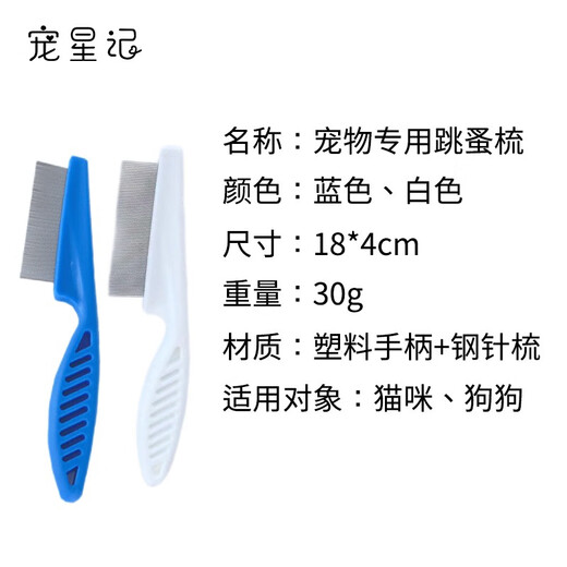 Pet Star Notes Pet Flea Comb, Fine Tooth Comb, Flea Comb, Cats and Dogs, Eye Drops Comb, White Large Size