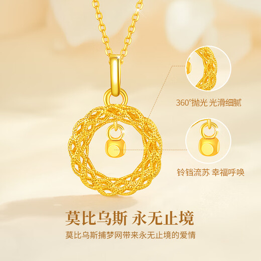 China Gold Mobius Gold Necklace Female Dream Catcher 18K Gold Pendant High-end Birthday Gift for Girlfriend and Wife as a Commemoration 18k Gold Dream Catcher Pendant - Free Silver Chain