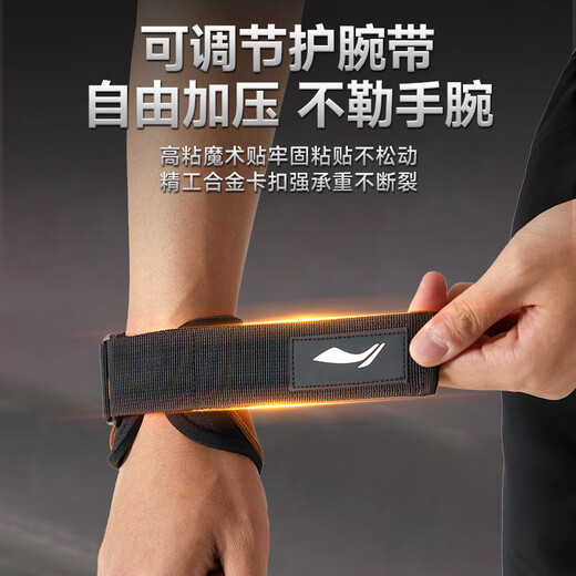 
Li Ning deadlift assist with fitness gloves men's grip belt horizontal bar pull-up assist with assist with palm protection wrist guard bench press