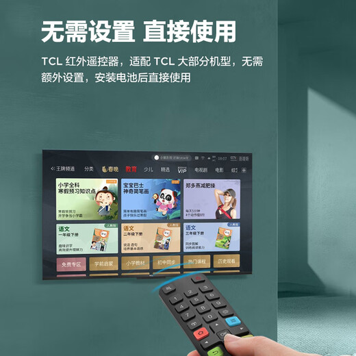 Yizhi genuine product suitable for TCL TV remote control universal TCL all models ARC-801L75/65V2 universal RC71S infrared 43P2UD Bluetooth voice LCD smart TCL fully universal infrared version free battery no need to set up | universal for all sizes and models