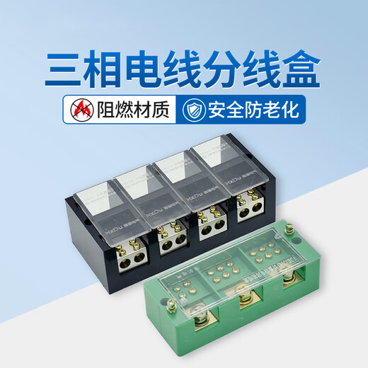 Three-phase electrical junction box high-power three-phase four-wire 380V junction box splitter connector wire connector motor four in and twenty four out
