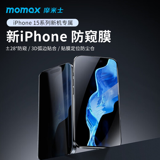 MOMAX suitable for Apple 15 ProMax anti-peeping tempered film iPhone 15 new mobile phone film Plu [anti-peeping] Translucent, non-dark and smooth without fingerless iPhone 15 Pro