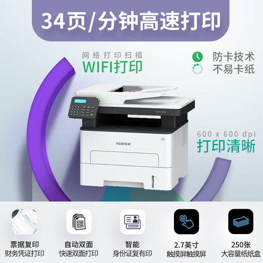 Fujifilm (Fuji Film) Fuji Xerox AP3410SD Принтер автоматически поддерживает беспроводное соединение Wi-Fi M288DW замену черно-белого лазерного многофункционального сканирования Факс All-In-One App3410SD Pure Printing + 1 Original Pusm Box