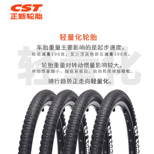 正新轮胎自行车轮胎 26X1.95 C1673N 轻蜂侠 轻量化入门城市越野山马胎EPS