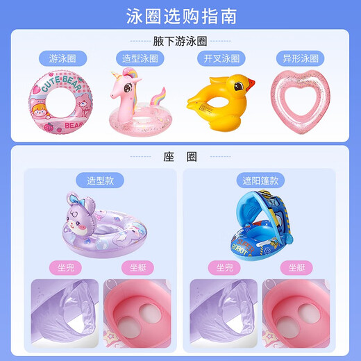 十泳儿童游泳圈加厚加大游泳装备水上玩具充气漂浮裤兜泳圈 裤兜款带拉手水果熊紫色 70# 内径24cm 建议体重10-50斤