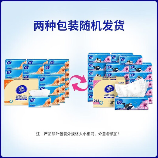 维达纸巾抽纸整箱家用实惠装大包餐巾纸卫生纸擦手纸面巾纸抽3层100抽 3包