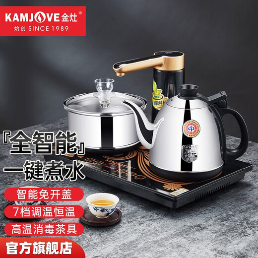KAMJOVE fully automatic electric kettle with water supply, tea table kettle, boiling water and heat preservation integrated fully automatic constant temperature electric tea kettle K8 horizontal control automatic rotation to add water