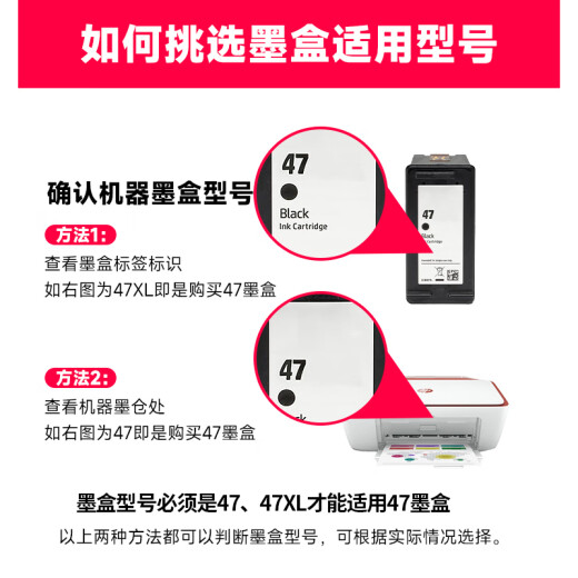 V4INK适用惠普47墨盒hp47打印机墨盒惠普4825 4800 4826 4877墨水盒4828 4925 【京仓发货】47墨盒大容量(黑色)