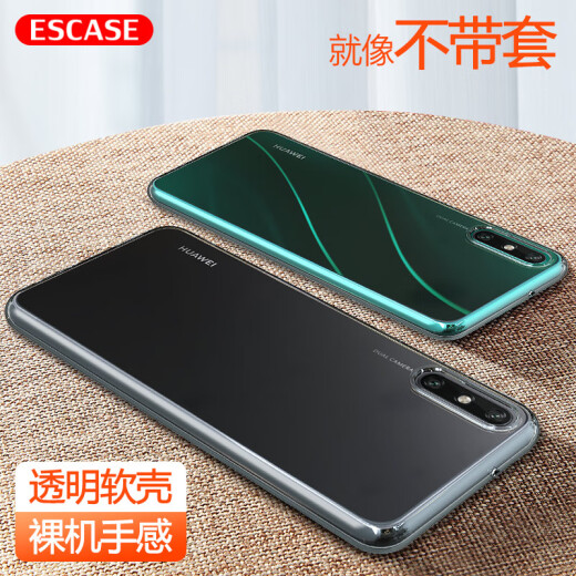 ESCASE Huawei Enjoy 10e mobile phone case Enjoy 10e protective cover all-inclusive anti-fall soft shell silicone (with lanyard hole) simple and transparent