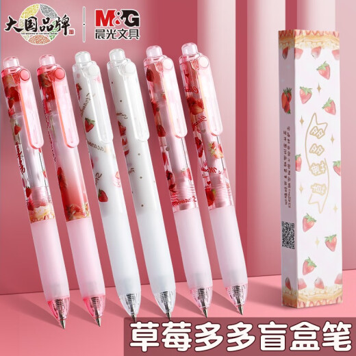 晨光草莓多多限定盲盒笔按动中性笔可爱萌小胖丁速干水笔学生考试用签字笔J9716黑色 盲盒随机 12支