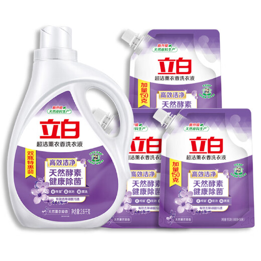 Liby Super Clean Lavender Laundry Detergent Large Bottle with Long-lasting Fragrance Natural Enzyme Cleansing and Care All-in-One Bacteria and Mite Removal Set 10.9Jin Jin equals 0.5kg Combination Pack Lavender Laundry Detergent