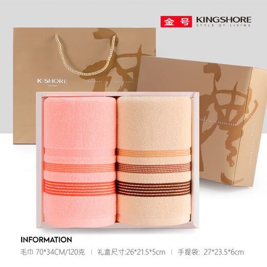 High-End Light Luxury Handtuch Geschenkbox Set Pure Cotton 2 Pack Group Kauf Hochzeit Return Geschenk Custom Sticked Teacher's Day Geschenk SK1047 Gold Geschenk