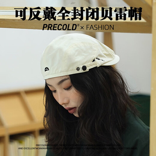 Précold japonais rétro béret féminin printemps et automne peintre polyvalent du peintre coréen Version avant le journal fermé complet de Baby Hat Trend White (The Retro Beret)