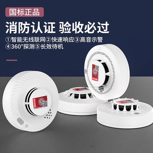 Smoke alarm, fire-fighting special fire smoke detector, 3C certified commercial household induction smoke alarm, fire standard model, fire protection package with AA battery, 3 years standby time