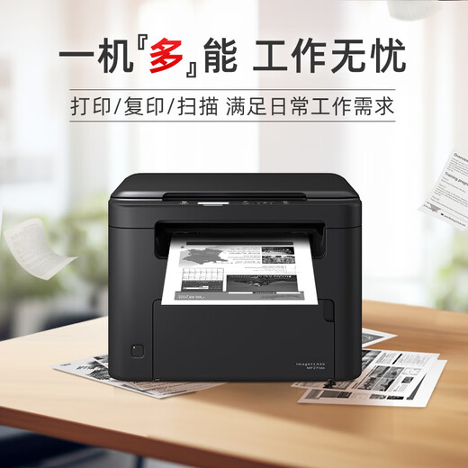 Canon MF271DN A4 Format Schwarzweiß-Laser Multifunktional einteiliger Maschine (Druck-/Kopier-/Scan/Kabel-Netzwerk/automatischer doppelseitiger Druck für den Heimgebrauch)