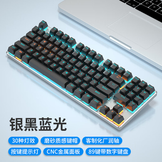 Wolf Spider (AULA) F3087 mechanical keyboard 87 keys small portable key line separation gaming e-sports office computer notebook bag wired keyboard and mouse set silver black blue light