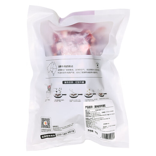 1号会员店澳洲原切牛肉牛腩粒2cm块 谷饲原切 肥瘦相间 炖煮食材2斤