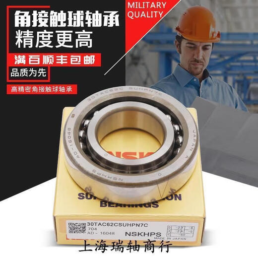 
NSK7005 7006 7007 7008 7009 C TYNSULP4 High-speed paired spindle bearing 7005A NSK7009CTYNDBLP4 paired two bearings price