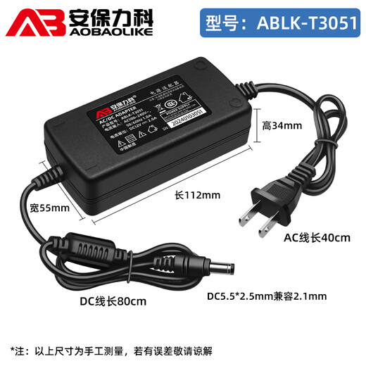 Sicherheitslizenzüberwachungsantriebsadapter DC12V2A Kamera-Transformator für Innenspannungsregler ABLK-T3051