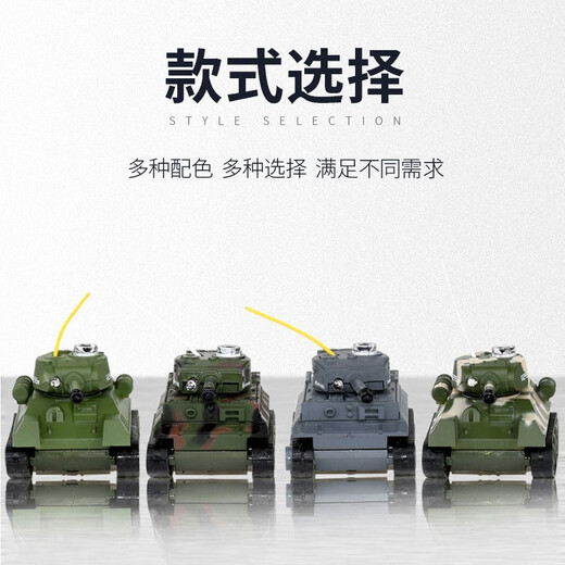 
Xianniu Internet celebrity mini mini remote control tank Q version super small military electric tank model children's toy car Tiger tank [about 9cm]