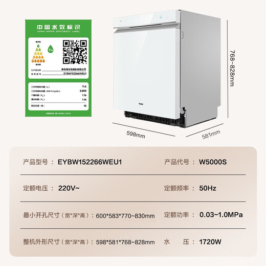 Haier white 15 sets double-sided dishwasher Yunxi W5000S embedded large-capacity fully automatic home smart frequency conversion first-level energy consumption automatic door opening EYBW152266WE Haier double-sided dishwasher W5000S white