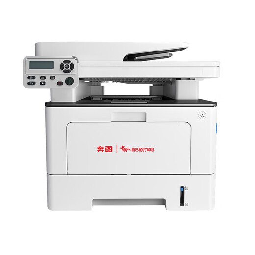 奔图（PANTUM）BM5155ADN打印机黑白A4激光多功能一体机商用打印复印扫描保密安打印机适配国产操作系统 