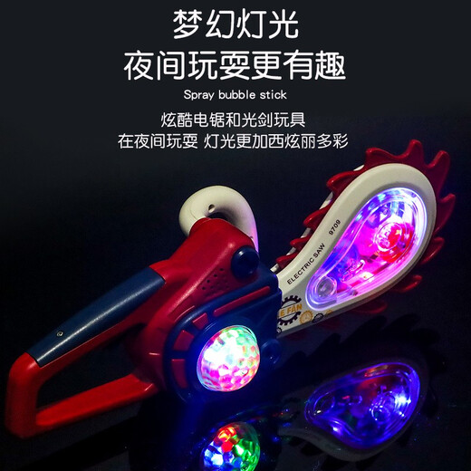 Dinomi children's electric transparent gear luminous saw boy stick luminous sword cartoon chainsaw projection small toy blue cool gear sound light sword 9710 rechargeable version 3 sections No. 5 charging set + screwdriver