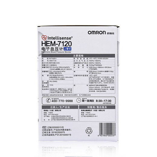 Omron [Direktverkauf in der Apotheke] Omron Blutdruckmonitor J7136 Elektronischer Blutdruckmonitor Oberarm J710 Original Blutdruck Omron Handgelenk Blutdruckmonitor Hem-6182 Set