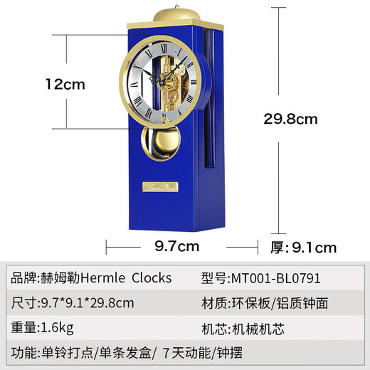 Hermle Clocks 赫姆勒时钟客厅卧室座钟创意时尚摆件个性艺术欧式现代机械座钟 MT001-BL0791