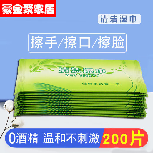 Haojinhui single-piece paper towel packaging single-piece paper sanitary face wipes small piece disposable face wipes 200 packs package one