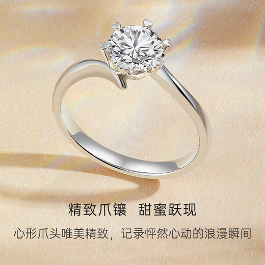CRD克徕帝【现货闪发】钻戒女铂金钻石戒指订婚结婚戒指扭臂六爪 心花怒放【G0792E】 【臻选】30分F-G色SI