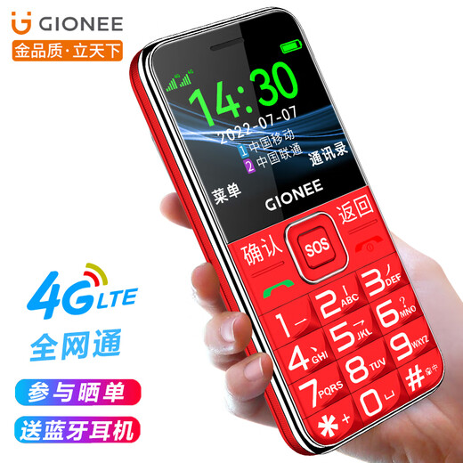 Gionee V25 4G full network mobile phone for the elderly, super long standby elderly phone, big characters, loud buttons, straight student backup function phone, dual card dual standby, red