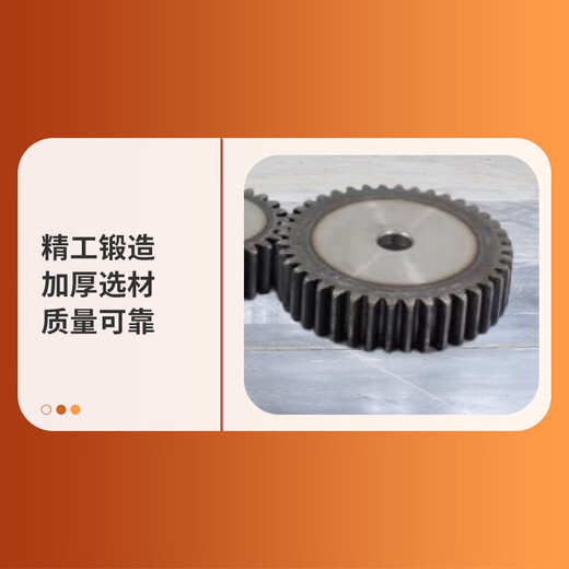 Hangshi pre-delivery line gear 8655420