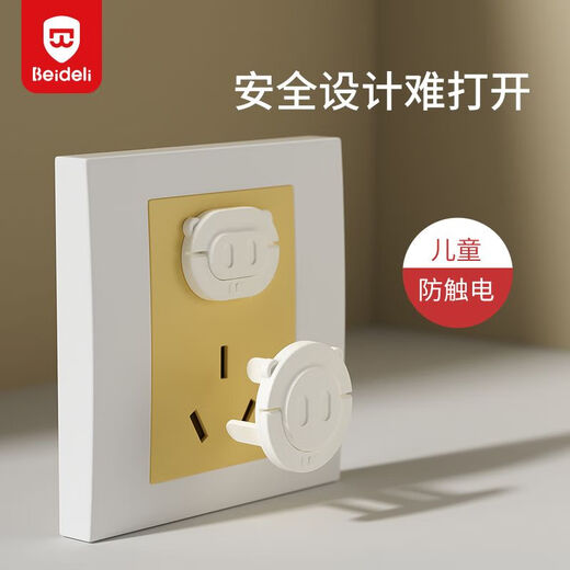 Bedeli socket protective cover transparent children's anti-electric shock plug hole protective cover switch plug plate jack safety plug white piggy 12 pieces