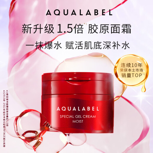 Shiseido Watermark 5-in-1 Highly Moisturizing Cream 90g/box Upgraded Collagen Hydrating and Non-greasy Red Can