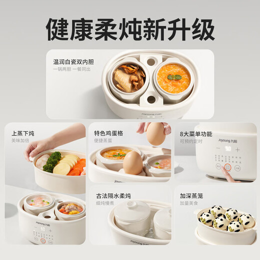 Joyoung electric stew pot for 1-2 people, electric stew cup, water-proof stew pot, porridge pot, medicine pot, timer, multi-function pot, upper steamer, stewer, egg cooker, soup pot, food supplement pot GD189 with steamer and two stew pots 0.5*2= 1L