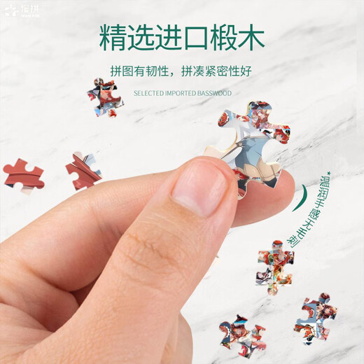 Chengliu Genshin Ilu Jigsaw Cuzzle игра, окружающая продвинутых детей 6 лет.