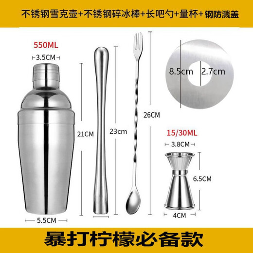 Jieshunxing stainless steel mixer set shaker cup cocktail shaker shaker bar full set of tools bartending accessories basic three-piece set 350ml