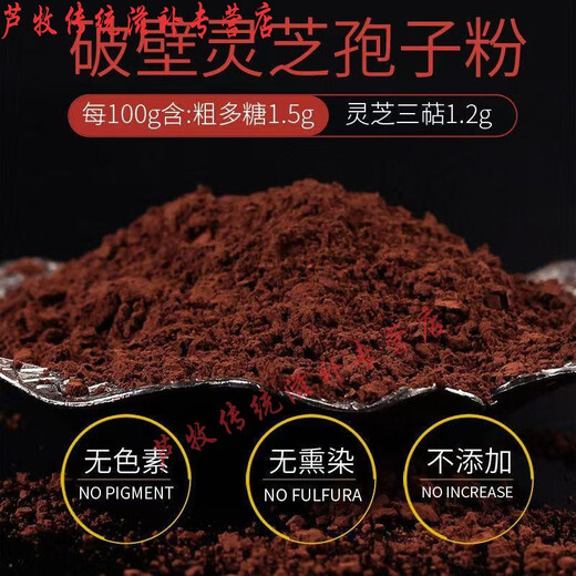 Songkuntang Ganoderma lucidum spore powder authentic Changbaishan wild special red Ganoderma lucidum powder spore powder ultrafine broken wall Ganoderma lucidum spore powder [4 cans] 1000g