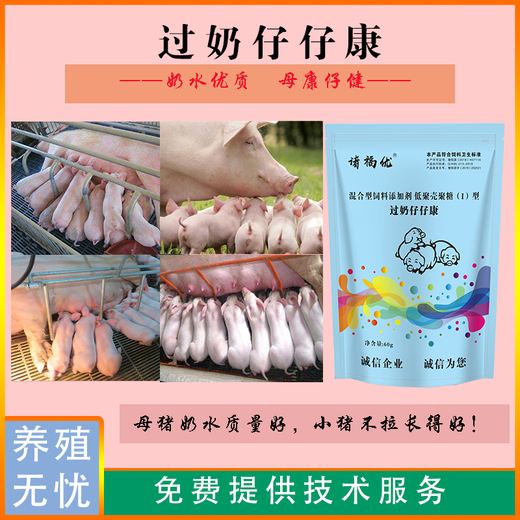 Guolaizaizikang mixed feed additive chitosan oligosaccharide 50g/bag 10 bags