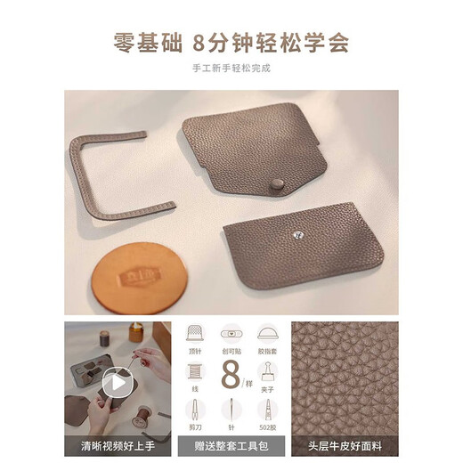蠢小鱼生日礼物头层牛皮手工卡包名片卡套小巧收纳零钱包diy材料包自制 棕色