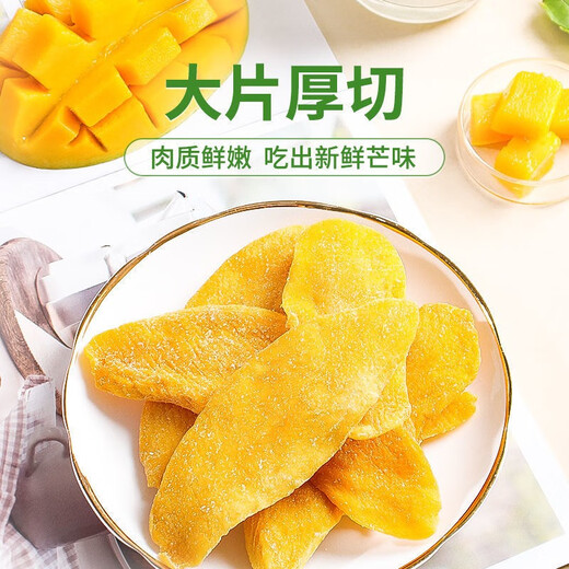 昌茂香醇芒果干零食休闲大片厚切金煌脯海南热带水果特产办公室小吃 【3袋】共684g
