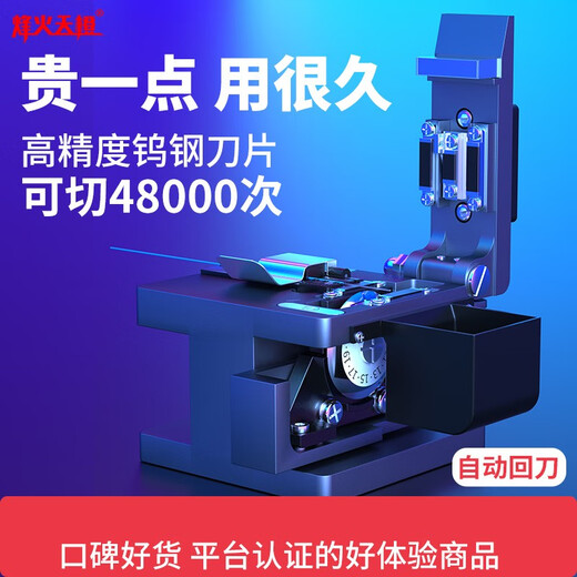 烽火天橙高精度光纤切割刀热熔冷接专用切刀光缆熔接工具套装全自动回刀切割机适用裸纤皮线尾纤米勒钳开剥器 G61S光纤切割刀*1+原装刀片*1