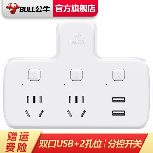 Bull-Steckdosen-Konverter-Stecker, kabellose Steckerleiste, USB-Multifunktionssteckdose/One-Turn-Mehrfachschutztür/Erweiterungskonverter/geeignet für Schlafzimmer und Küche, One-Turn-Zwei+Dual-USB-Schriftart-Split-Steuerung GN-96023U