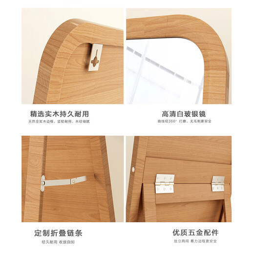 娜兰斯北欧实木穿衣镜卧室镜子全身镜壁挂家用贴墙试衣落地镜子 原木色 45*155cm