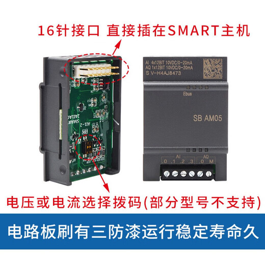 Yue Changsheng is compatible with plc controller s7-200 smart signal board SB CM01 AM03 AE01 DT04 SBAN066 NTC temperature collection