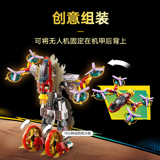 乐高（LEGO）积木拼装悟空小侠80057 哪吒烽火机甲男孩儿童玩具生日礼物