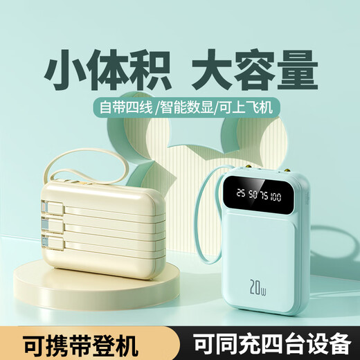Beiteyuan 3c certification丨Can be used on airplanes and high-speed trains. The power bank comes with a cable. Large capacity, mini, durable and lightweight. Mobile power supply for fast charging. Suitable for Xiaomi Apple Android 20000M. Yachuanqing. Comes with cable + domestic battery core 20000M.