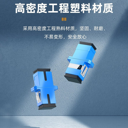 Adaptateur de fibre Samzhe Adaptateur Fibre Atténuator Engineering Telecom Grade Fibre Charm-Flange Coupleur de bride SC-SC [Simplified] Adaptateur GSS-11